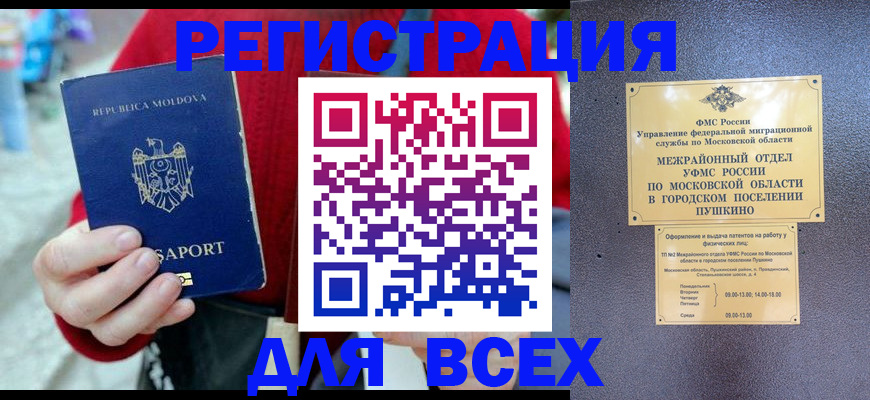 где прописаться в Оби