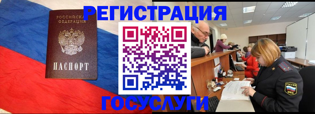 прописка 2025 в Оби